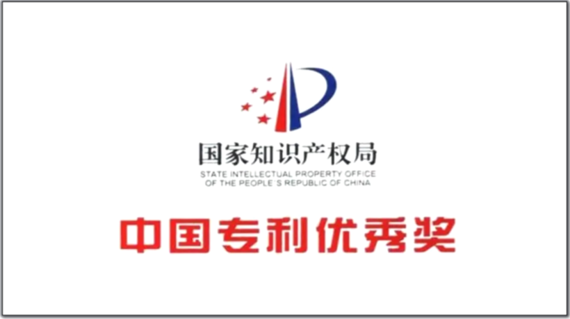 专利界最高荣誉！CQ9电子光电再获中国专利奖