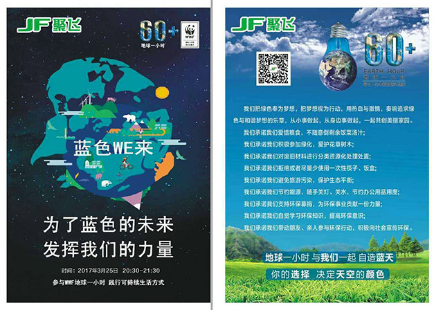 01CQ9电子宣传单.jpg